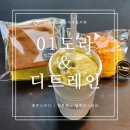 곡성멜론 | 곡성 카페 영일도라 디트레인 베이커리