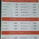 긱스피자 이미지