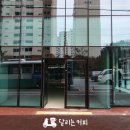 달리는커피여수