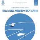 펜스 너머로 가을바람이 불기 시작해 이미지