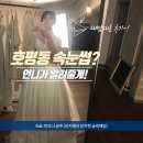 서정희피부미소 | 호평동 속눈썹 연장 남양주에 이런곳이? - 서정희피부미소