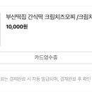 떡공방형제