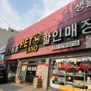 펫마트부천점 | 부천 펫랜드 10% 할인받고 쇼핑했어요!