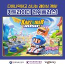 게임캠프 | 2025 게임문화 가족캠프 후기