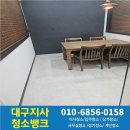 스터디뱅크학원 - 수성구 들안로 341 | 대구 중구 학원청소 스터디카페 실제 후기