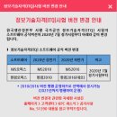 ITQ정보기술자격(한글/파워포인트) 이미지