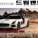 드림 카 서비스 이미지