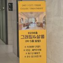 별내역 파라곤스퀘어 퍼스널헤어 컨설팅 그래밍&amp;살롱 컷트 후기