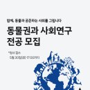 성공회대학교 시민평화대학원 이미지