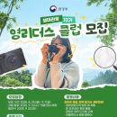리더스클럽