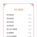 짜마차이나(호매실본점) 이미지