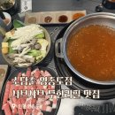 소담촌 영종도점 | 영종도 아이랑 가기 좋은 샤브샤브맛집 소담촌 무한리필 어린이놀이방 무료카페