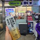 CU황금점 | CU 편의점 맥주 신상 생활맥주 x 키소주 콜라보 키소맥 후기