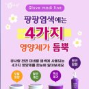 큐사랑팡팡