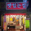 먹고가리분식