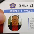 행정사 김현득 이미지