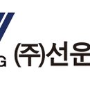 (주)선운이앤지