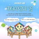 과학사랑 | 대전시가족센터 가족사랑의 날 과학이야기 후기♥