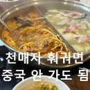 천매자 - 안산시 단원구 | 천매자