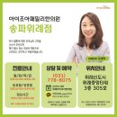 오세미한의원 이미지