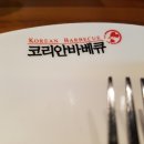 코리안바베큐(백석점) 이미지