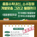 신월소마학원