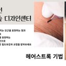 고도헤어