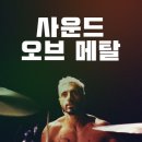 주식회사 하몬코리아
