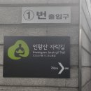 서촌등산로 이미지