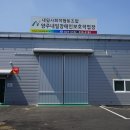 양주내일장애인보호작업장