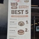 빵명장 - 광명시 밤일로 38 | 빵명장