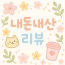 [춘천 우두동 배달후기] 59쌀피자 반미터 1타4피자 솔직 리뷰 (쿠팡이츠 주문)