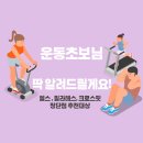 와드커피 장안 꽃로점 | 5년간 안해본운동없는 티유가 추천하는 필라테스 크로스핏 헬스 장단점