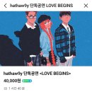 비긴즈헤어 | [콘서트/20260222] Hathaw9y 단독공연 <LOVE BEGINS> 해서웨이 부산 오방가르드 방문기