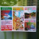 세명여행사 이미지