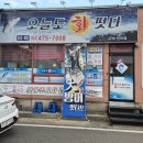 오늘도회떳다 이미지