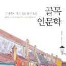 익선동빈티지3