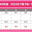 가족뮤지컬 티티체리-용의 생일파티를 도와라 이미지