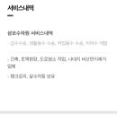 삼보수자원