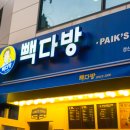 빽다방경산영남대점 이미지