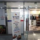 방가삼대얼큰한뼈해장국(호암점) 이미지