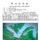 ＜제 1,314차＞부산 뿌리산악회 트레킹 가이드 --충북 진천군. 초평호수. 미르309 출렁다리 트레킹.2024.07.07. 이미지