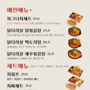 닭장맥주진주역점