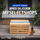 마이셀렉트