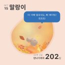 한사랑순대 | 말랑일기(1)🐴