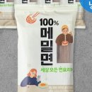 메밀이랑 면이랑 이미지