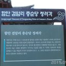 함안 검암리 충순당 정려각 Daum카페