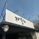 자갈치왕짬뽕 - 김해시 구산로42번길 13 | 자갈치왕짬뽕