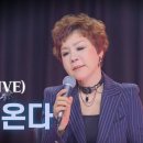 비가 온다 - 김대훈 [김연숙 LIVE] 이미지