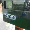 바디코드 이미지